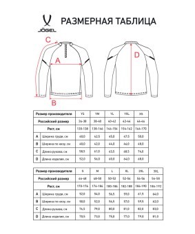Джемпер тренировочный JÖGEL CAMP 2 Training Top, желтый, детский (2121534) Джемпер тренировочный JÖGEL CAMP 2 Training Top, желтый, детский (2121534)