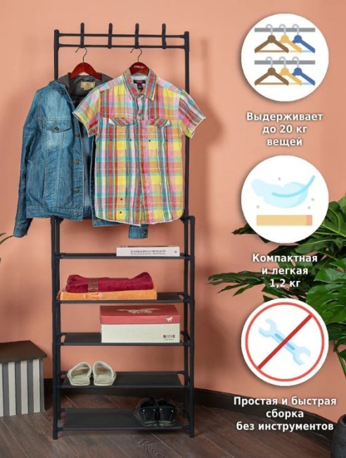 Напольная вешалка для одежды Helex Home W-11 (88553) Напольная вешалка для одежды Helex Home W-11 (88553)