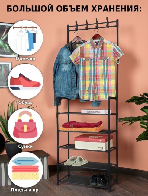 Напольная вешалка для одежды Helex Home W-11 (88553) Напольная вешалка для одежды Helex Home W-11 (88553)