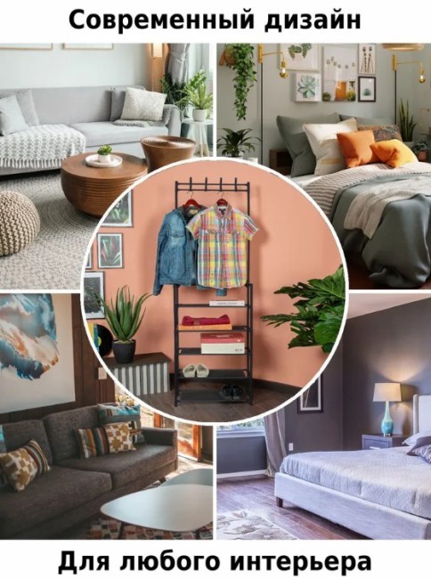 Напольная вешалка для одежды Helex Home W-11 (88553) Напольная вешалка для одежды Helex Home W-11 (88553)