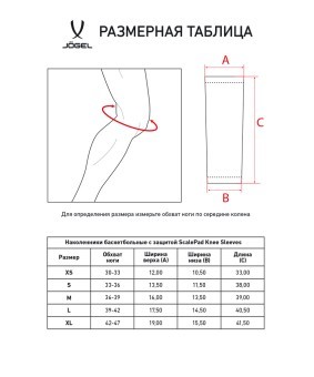 Наколенники баскетбольные с защитой JOGEL ScalePad Knee Sleeves, черный (2119433) Наколенники баскетбольные с защитой JOGEL ScalePad Knee Sleeves, черный (2119433)
