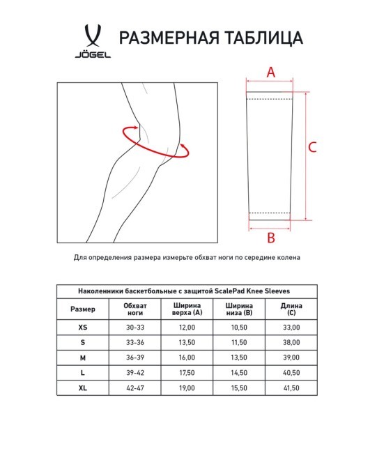 Наколенники баскетбольные с защитой JOGEL ScalePad Knee Sleeves, черный (2119433) Наколенники баскетбольные с защитой JOGEL ScalePad Knee Sleeves, черный (2119433)
