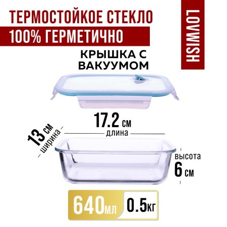Контейнер-жаровня 640 мл.стекло/плаMB (31197) Контейнер-жаровня 640 мл.стекло/плаMB (31197)