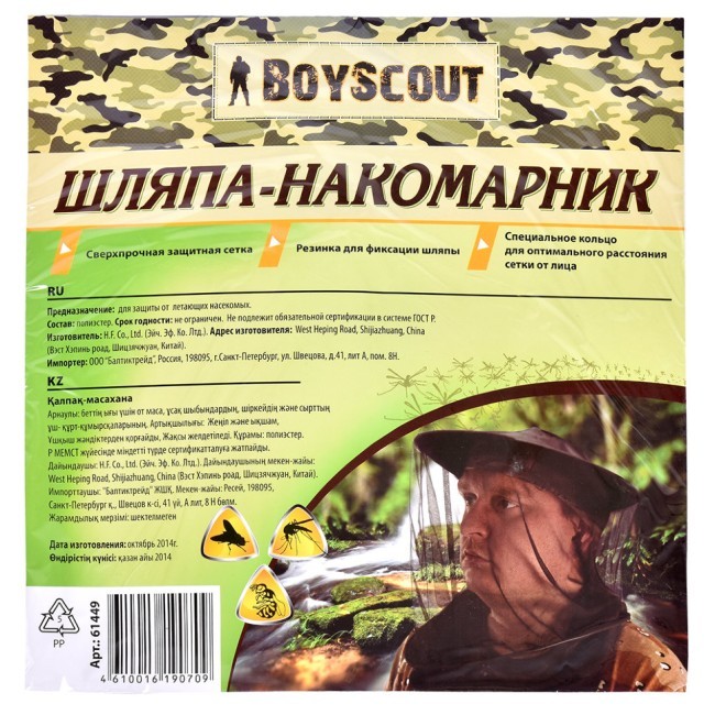 Шляпа накомарник Boyscout 61449 (62858)