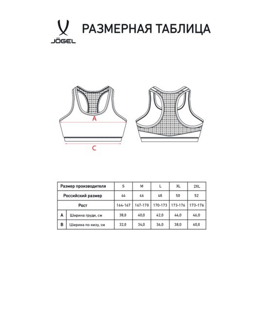 Бра тренировочное JOGEL DIVISION PerFormDRY Womens Top, темно-синий (2117045)