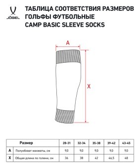 Гольфы футбольные JOGEL CAMP BASIC SLEEVE SOCKS, голубой/белый (2103269) Гольфы футбольные JOGEL CAMP BASIC SLEEVE SOCKS, голубой/белый (2103269)