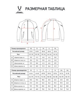 Олимпийка JÖGEL CAMP 2 Track Jacket, черный, детский (2114549)