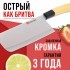 Нож кухонный топорик нерж/ст/дерево Mayer&Boch (23432-1)