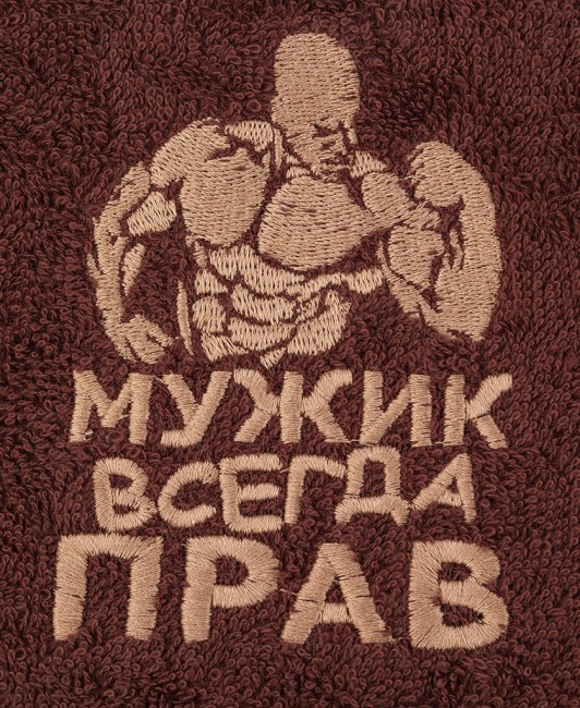 Полотенце "мужик всегда прав" коричневый, 50*90 см. 380 г/м2, м/х, х/б 100% SANTALINO (850-115)