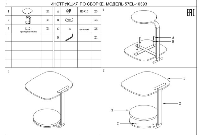 Стол журнальный приставной 45*42*50см (TT-00014151)