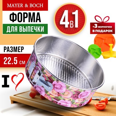 Форма для выпечки 22,5 х 7,5 см Mayer&Boch (28958) Форма для выпечки 22,5 х 7,5 см Mayer&Boch (28958)