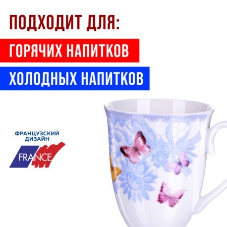 Набор кружек 4пр фарфоровая 300 мл Бабочка LR (27878-Н1) Набор кружек 4пр фарфоровая 300 мл Бабочка LR (27878-Н1)