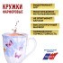 Набор кружек 4пр фарфоровая 300 мл Бабочка LR (27878-Н1) Набор кружек 4пр фарфоровая 300 мл Бабочка LR (27878-Н1)