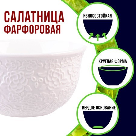 Салатник 1шт 450 мл фарфор LR (9-60052-1)