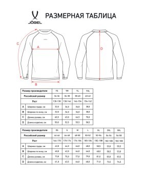 Джемпер компрессионный утепленный JÖGEL CAMP PerFormDRY Baselayer Top Warm, желтый (2126296)
