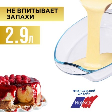 Жаровня 2,95л (36х24,5х7 см),стекл LR (20667)