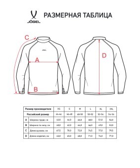 Джемпер компрессионный утепленный JÖGEL CAMP PerFormDRY Baselayer Top Warm, белый (2117325)