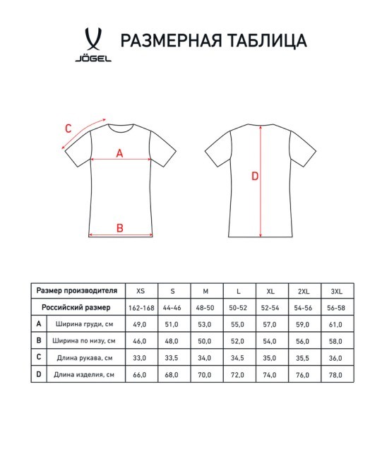 Футболка судейская JOGEL Referee tee, желтый (1745027) Футболка судейская JOGEL Referee tee, желтый (1745027)