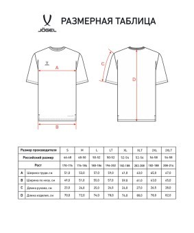 Футболка тренировочная JÖGEL DIVISION PerFormDRY Training CVC Z2, синий (2130762)