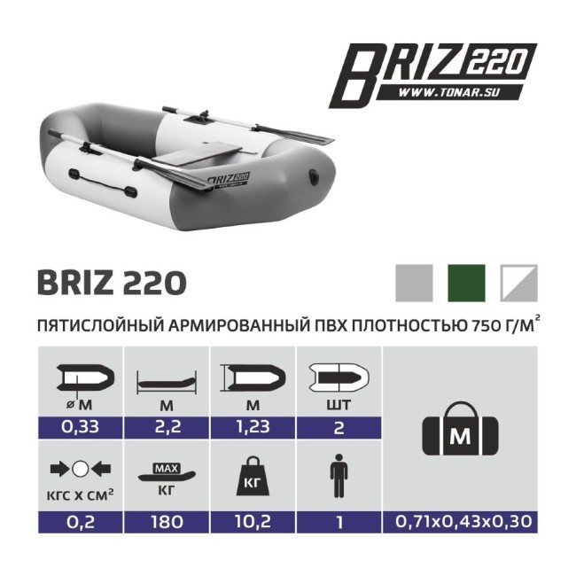 Лодка ПВХ Тонар Бриз 220 (бело-серая) (72575)