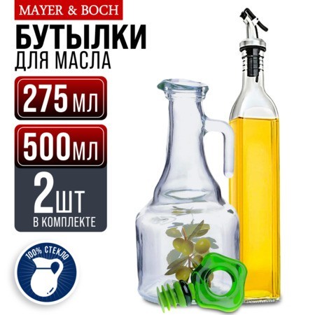 Бутылка 2в1 для масла 275+500мл Mayer&Boch (80724+31014)