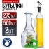 Бутылка 2в1 для масла 275+500мл Mayer&Boch (80724+31014)