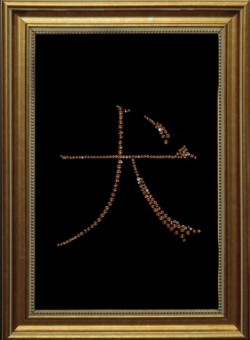 Картина Символ года 2018 с кристаллами Swarovski (1929)