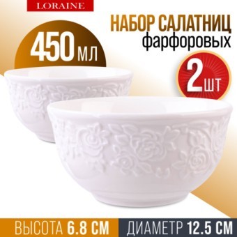 Салатник 2шт 450 мл фарфор LR (9-60055-2) Салатник 2шт 450 мл фарфор LR (9-60055-2)