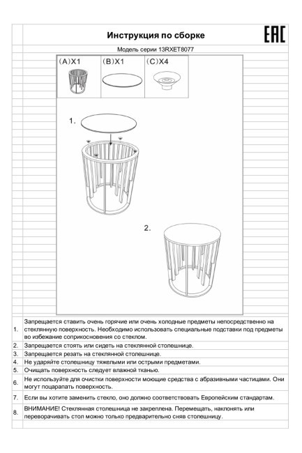 Стол журнальный стекло прозр/серебро d46*55см (TT-00006542)