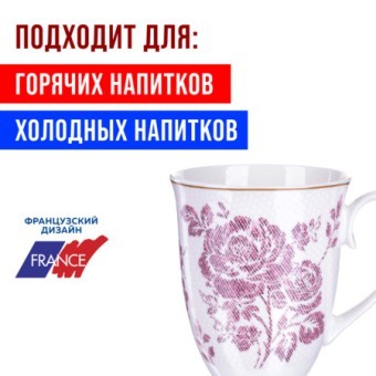 Набор кружек 4пр фарфоровая 300 мл Цветы LR (27884-Н1) Набор кружек 4пр фарфоровая 300 мл Цветы LR (27884-Н1)