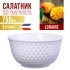 Салатник 750 мл 1шт LR (29613-1)