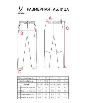 Брюки спортивные JOGEL CAMP 2 Lined Pants, черный, детский (2126634) Брюки спортивные JOGEL CAMP 2 Lined Pants, черный, детский (2126634)
