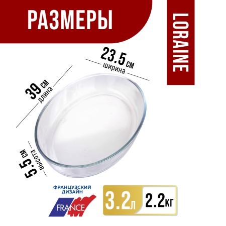 Жаровня 3,2л (35х24,5х5.5 см) LR (20670) Жаровня 3,2л (35х24,5х5.5 см) LR (20670)