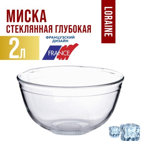 Миска для салата 2 л, стекло LR (31057) Миска для салата 2 л, стекло LR (31057)