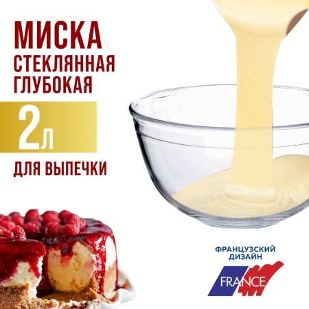 Миска для салата 2 л, стекло LR (31057) Миска для салата 2 л, стекло LR (31057)