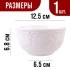 Салатник 1шт 450 мл фарфор LR (9-60055-1)