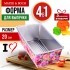 Форма для выпечки 20х11,5х7,5 см Mayer&Boch (28963)