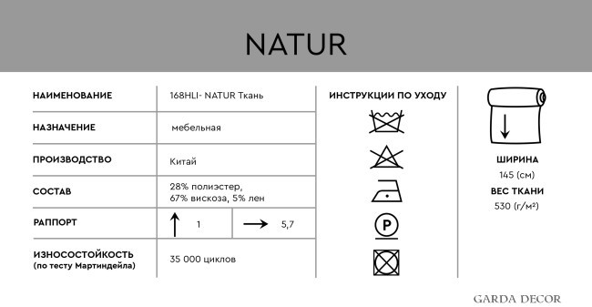 NATUR SERZEL (TT-00013395)