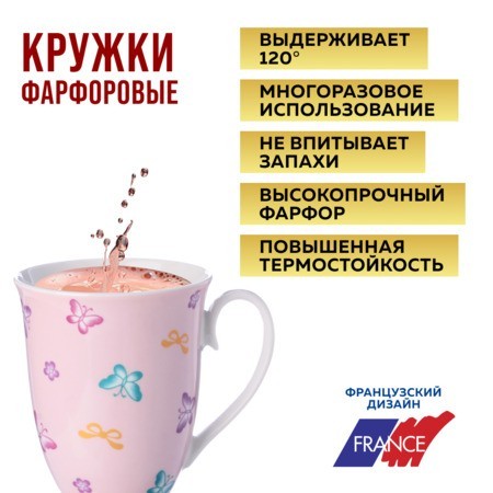 Набор кружек 4пр 300мл фарфор LR (60065-Н1) Набор кружек 4пр 300мл фарфор LR (60065-Н1)