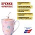 Набор кружек 4пр 300мл фарфор LR (60065-Н1) Набор кружек 4пр 300мл фарфор LR (60065-Н1)