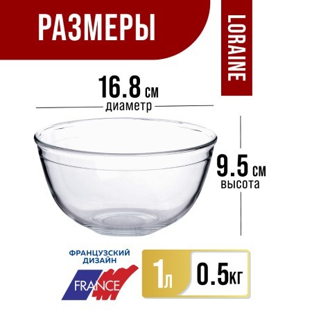 Миска для салата 1л стекло LR (31056) Миска для салата 1л стекло LR (31056)