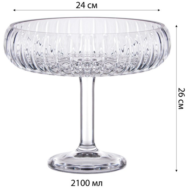 Блюдо на ножке, 24х24,5 см Alegre Glass (337-102) Блюдо на ножке, 24х24,5 см Alegre Glass (337-102)