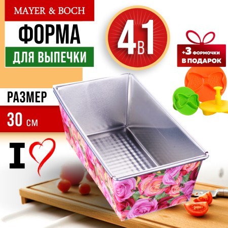 Форма для выпечки 30х11,5х7,5 см Mayer&Boch (28965) Форма для выпечки 30х11,5х7,5 см Mayer&Boch (28965)