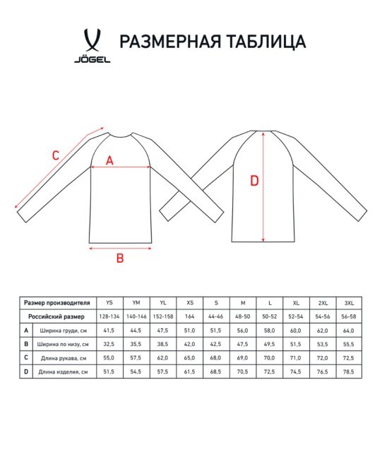 Олимпийка JÖGEL DIVISION PerFormDRY Pre-match Knit Jacket, темно-синий (1950010)