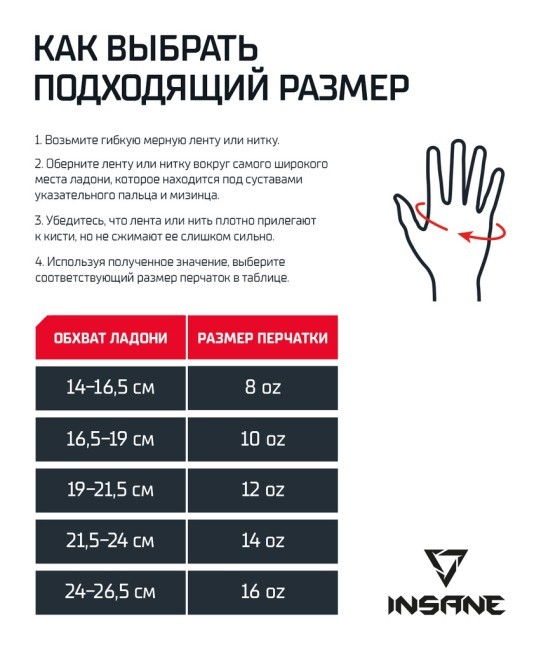 Перчатки боксерские INSANE IMPACT, красный, 8 oz (2115480) Перчатки боксерские INSANE IMPACT, красный, 8 oz (2115480)