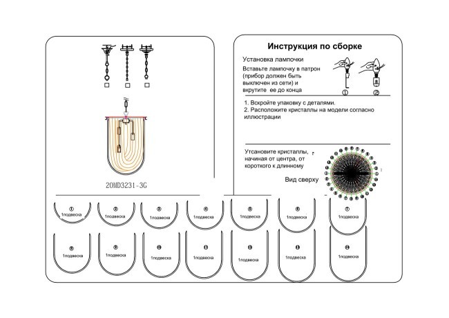 Светильник потолочный стекло/золото d40*61см (TT-00005445)
