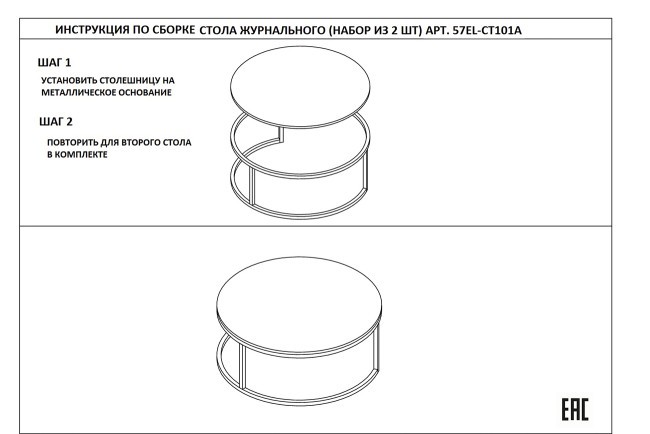 Стол журнальный (набор из 2 шт) d100*41/d80*34см (TT-00006942) Стол журнальный (набор из 2 шт) d100*41/d80*34см (TT-00006942)