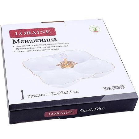 Менажница фарфор 4 секц 22х22х3,5 LR (60048)