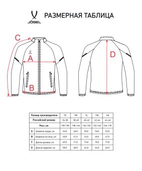 Куртка спортивная JOGEL CAMP 2 Lined Jacket, синий, детский (2126658)