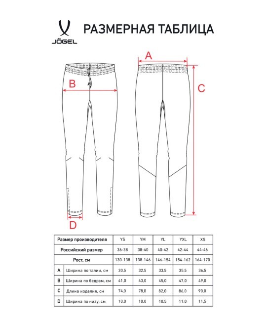 Брюки тренировочные JOGEL CAMP 2 Training No Pocket Pants, черный, детский (2126558)